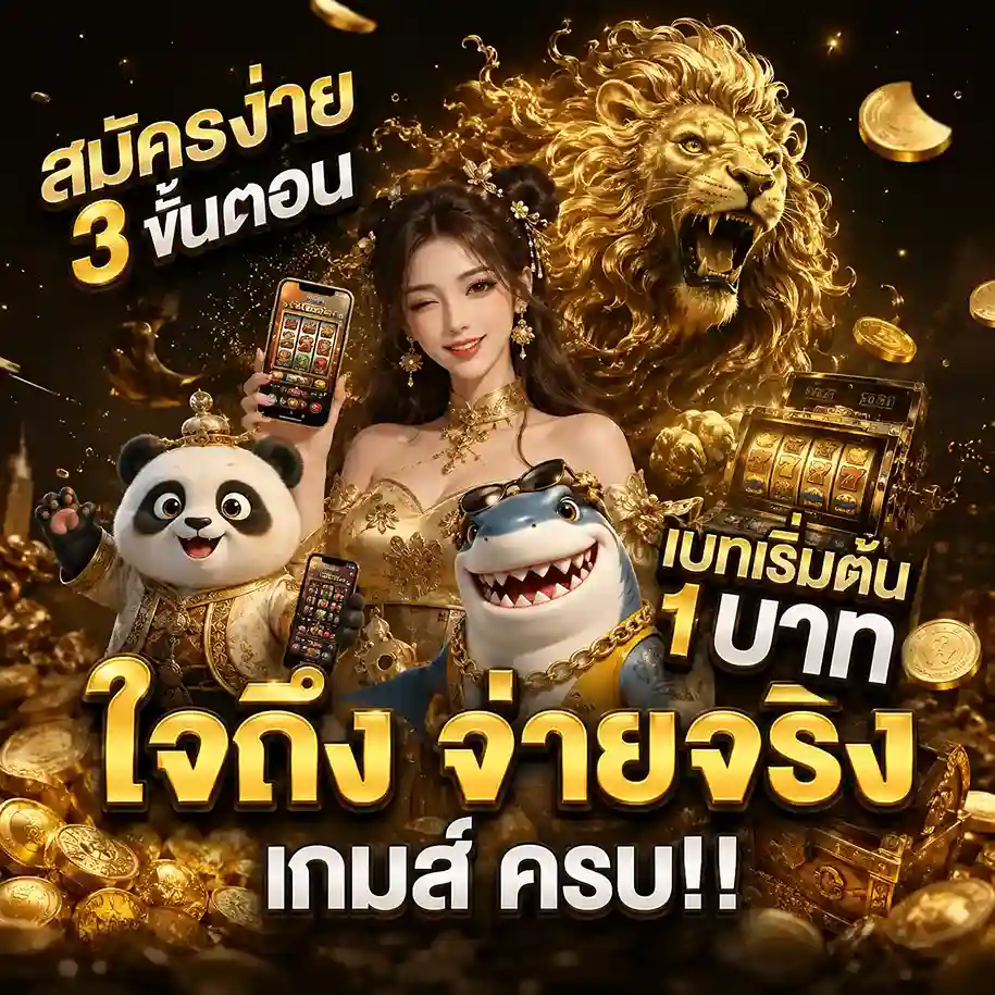Sing168 สมัคร