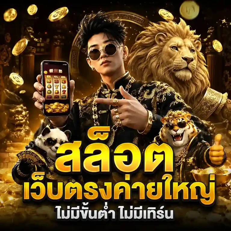Sing168 สล็อต