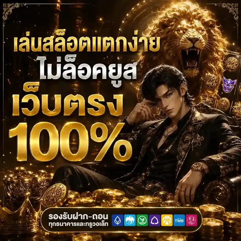 สล็อต Sing168